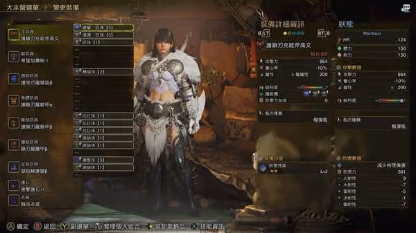 《怪物獵人:荒野》盾斧畢業配裝分享