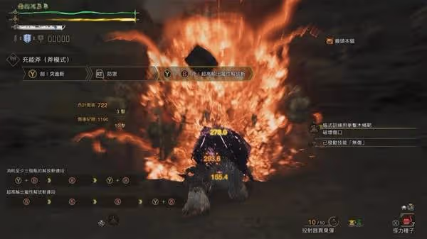 《怪物獵人:荒野》盾斧畢業配裝分享