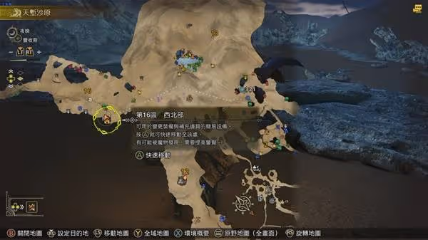 《怪物獵人:荒野》沙之流星在哪抓