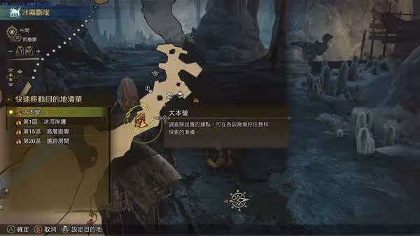 《怪物獵人:荒野》雪球蟲在哪抓