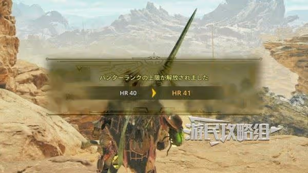 《怪物獵人:荒野》通關後解鎖及新增內容