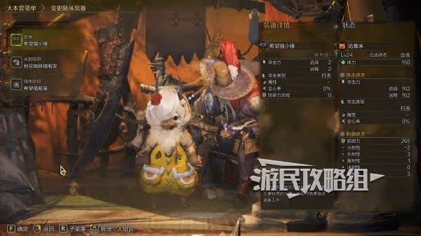 《怪物獵人:荒野》通關後解鎖及新增內容