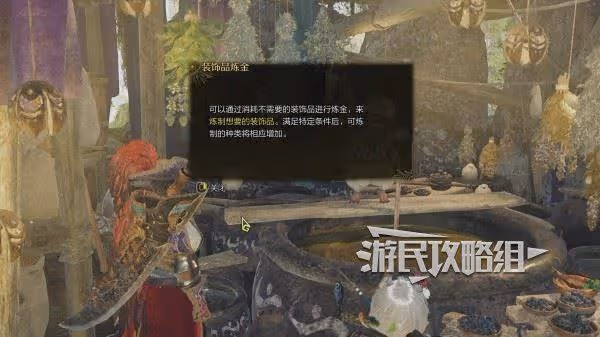 《怪物獵人:荒野》通關後解鎖及新增內容