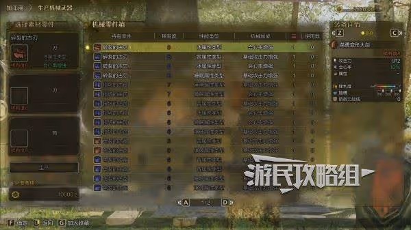 《怪物獵人:荒野》通關後解鎖及新增內容