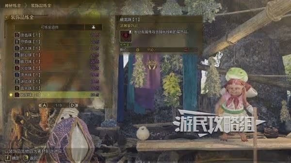 《怪物獵人:荒野》通關後解鎖及新增內容