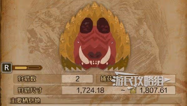 《怪物獵人:荒野》通關後解鎖及新增內容