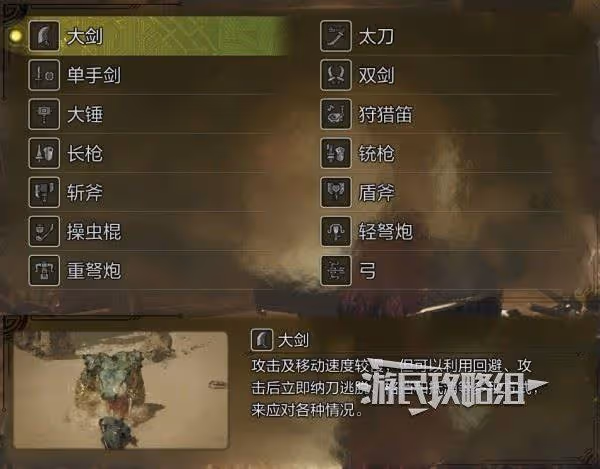 《怪物獵人:荒野》通關後解鎖及新增內容