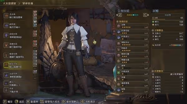 《怪物獵人:荒野》長槍後期配裝合集