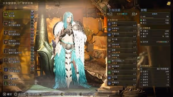 《怪物獵人:荒野》長槍後期配裝合集
