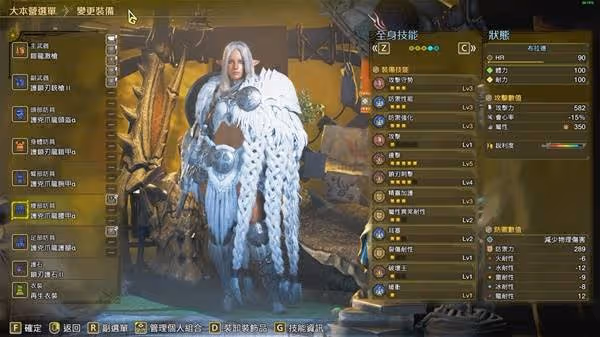《怪物獵人:荒野》長槍後期配裝合集