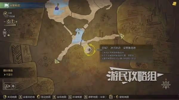 《怪物獵人:荒野》冰霧斷崖營地位置及推薦
