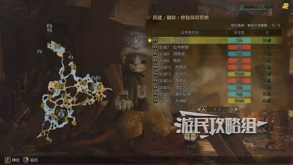 《怪物獵人:荒野》緋紅森林營地位置及推薦