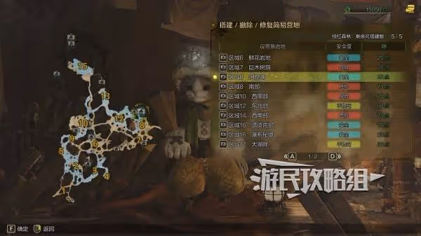 《怪物獵人:荒野》緋紅森林營地位置及推薦