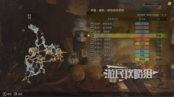《怪物獵人:荒野》緋紅森林營地位置及推薦