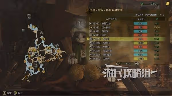 《怪物獵人:荒野》緋紅森林營地位置及推薦