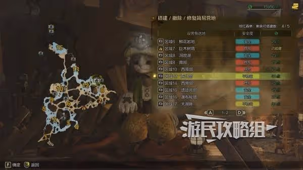 《怪物獵人:荒野》緋紅森林營地位置及推薦