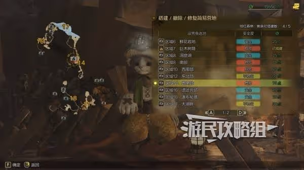 《怪物獵人:荒野》緋紅森林營地位置及推薦