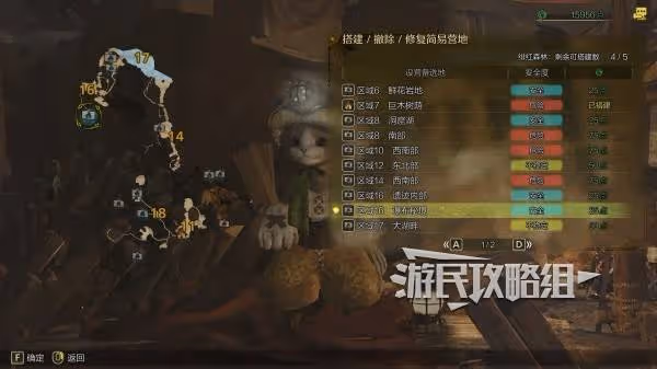 《怪物獵人:荒野》緋紅森林營地位置及推薦