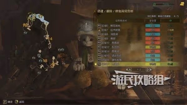 《怪物獵人:荒野》緋紅森林營地位置及推薦