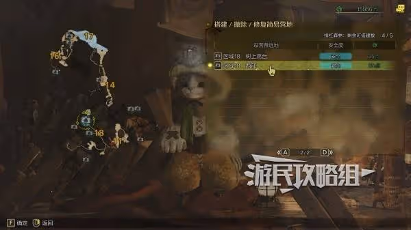 《怪物獵人:荒野》緋紅森林營地位置及推薦