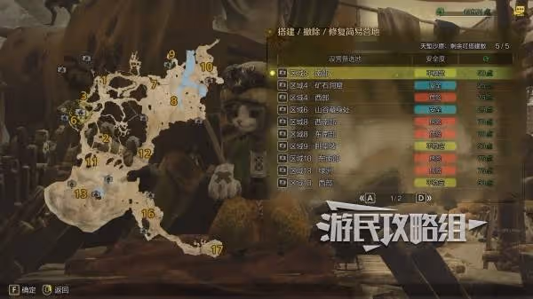 《怪物獵人:荒野》天塹沙原營地位置及推薦