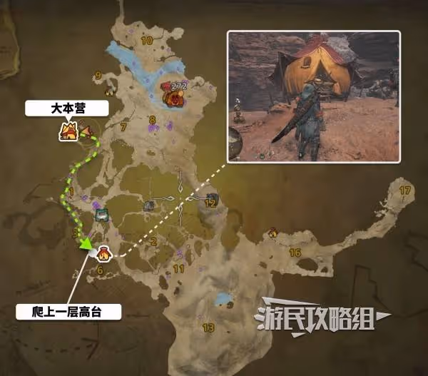 《怪物獵人:荒野》天塹沙原營地位置及推薦