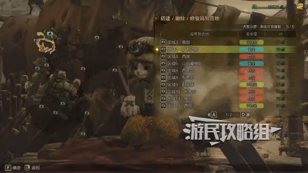 《怪物獵人:荒野》天塹沙原營地位置及推薦