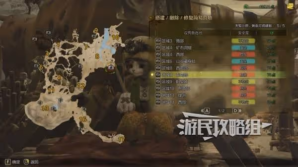 《怪物獵人:荒野》天塹沙原營地位置及推薦