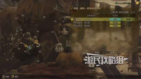 《怪物獵人:荒野》天塹沙原營地位置及推薦