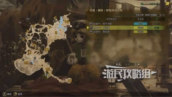 《怪物獵人:荒野》天塹沙原營地位置及推薦