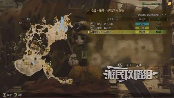 《怪物獵人:荒野》天塹沙原營地位置及推薦