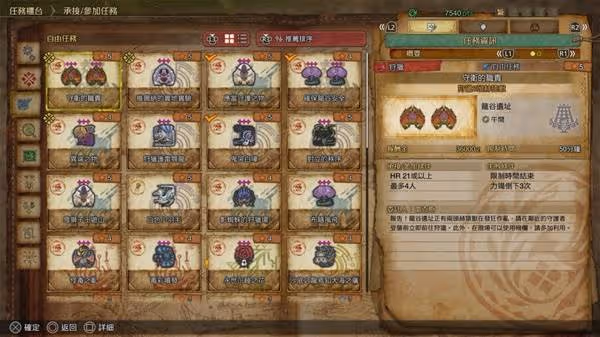 《怪物獵人:荒野》力量護符獲取方法