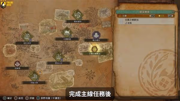 《怪物獵人:荒野》守護護符獲取方法