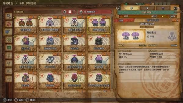 《怪物獵人:荒野》守護護符獲取方法