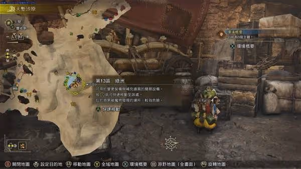 《怪物獵人:荒野》環境生物捕獲攻略