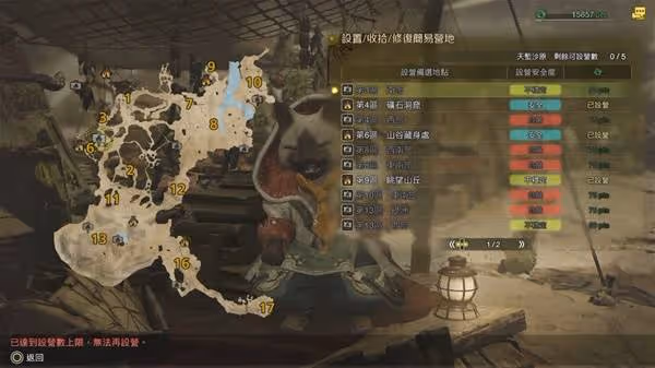 《怪物獵人：荒野》全地圖營地位置一覽