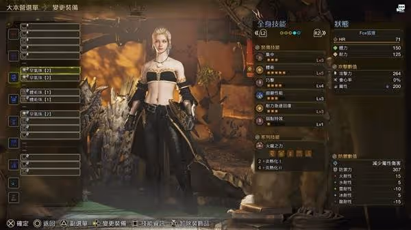《怪物獵人：荒野》弓箭中後期配裝推薦
