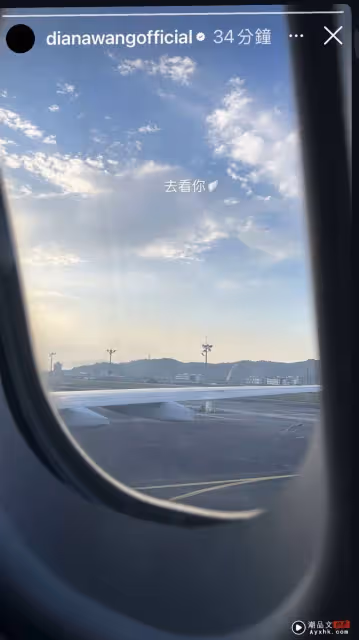 王詩安來了！飛往雲南悼念方大同　感傷看向飛機窗外：去看你