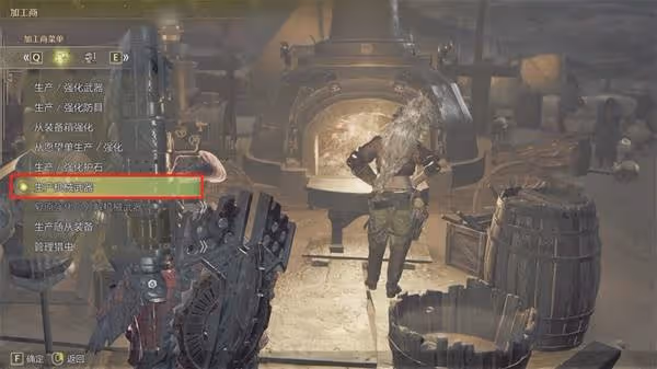《怪物獵人:荒野》機械武器製作指南