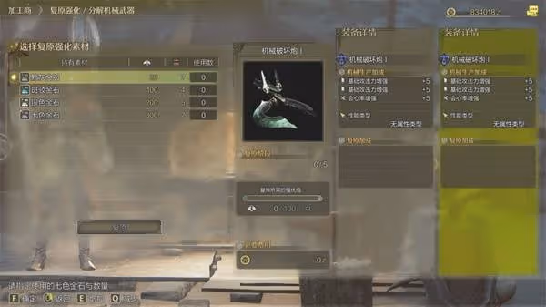 《怪物獵人:荒野》機械武器製作指南