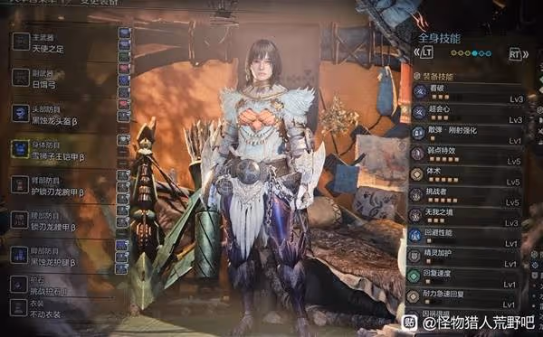 《怪物獵人:荒野》弓箭物理畢業配裝分享
