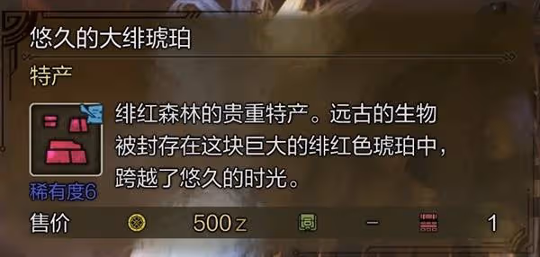 《怪物獵人：荒野》10種稀有特產獲取攻略