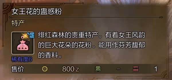 《怪物獵人：荒野》10種稀有特產獲取攻略