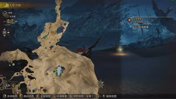 《怪物獵人:荒野》沙野流星捕獲點位分享