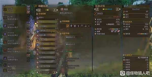 《怪物獵人:荒野》機械武器詞條刷取技巧