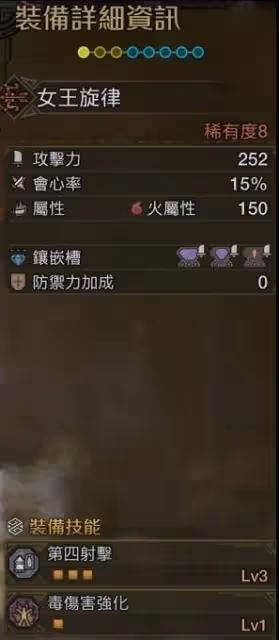 《怪物獵人:荒野》弓箭無弱特高會心配裝