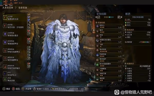 《怪物獵人:荒野》百會大劍配裝思路參考