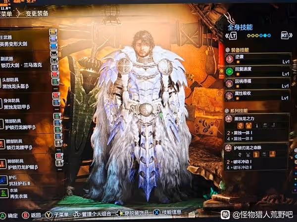 《怪物獵人:荒野》百會大劍配裝思路參考