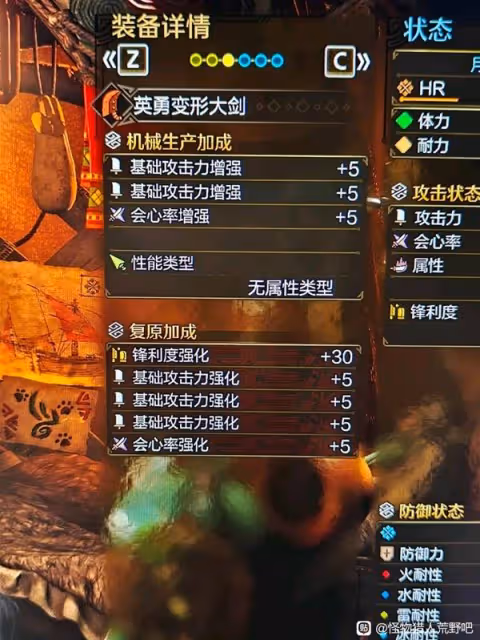 《怪物獵人:荒野》百會大劍配裝思路參考