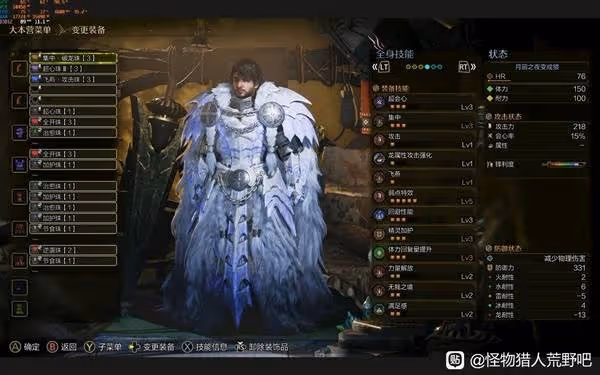 《怪物獵人:荒野》百會大劍配裝思路參考